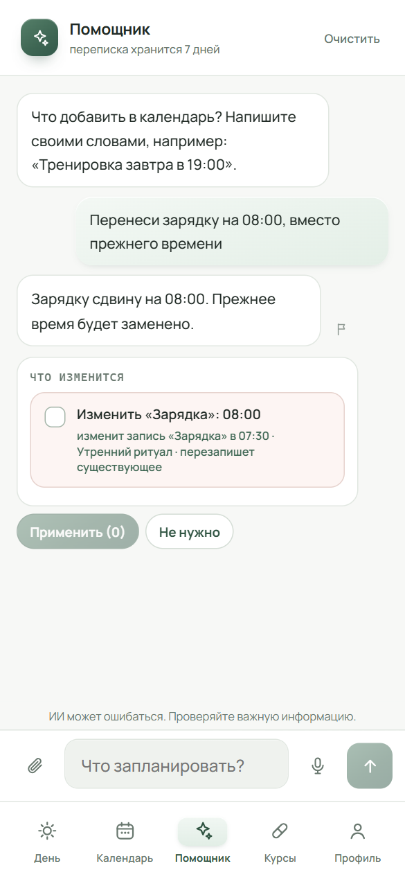 Пункт с пометкой «перезапишет существующее» и отметкой подтверждения замены