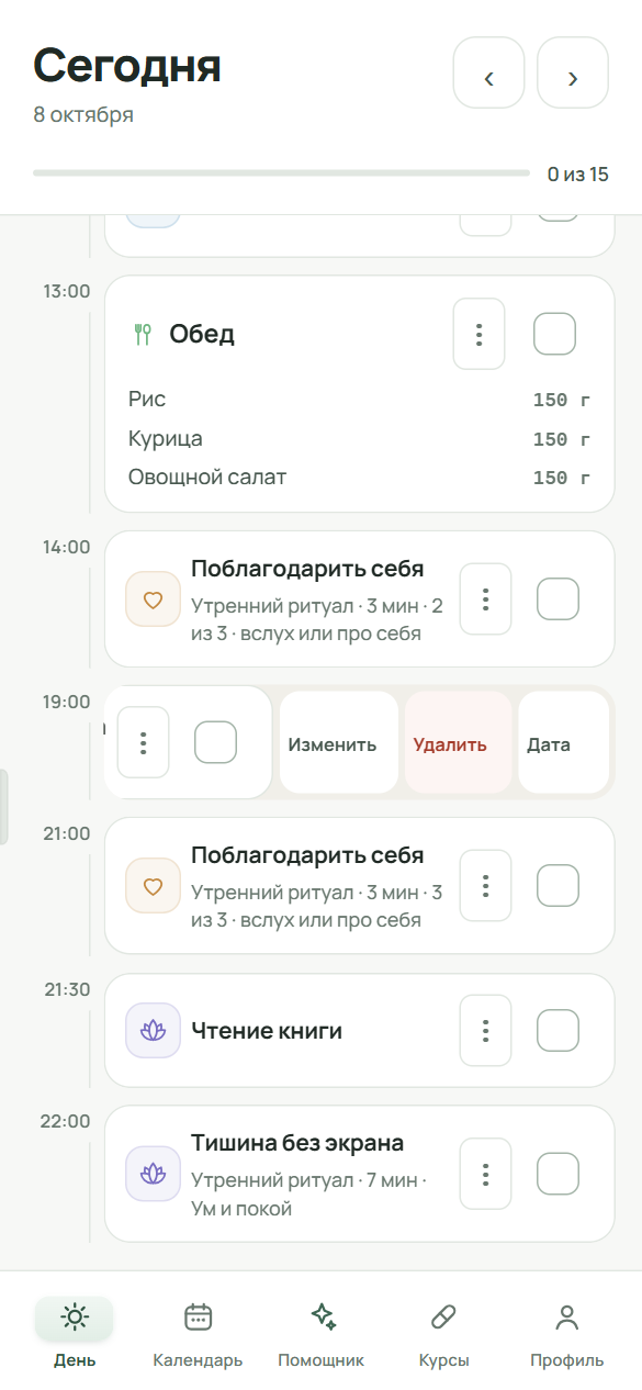 Карточка дела сдвинута влево: открыты кнопки «Изменить», «Удалить» и «Дата».