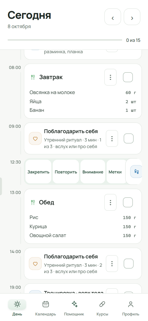 Карточка дела сдвинута вправо: открыты кнопки «Закрепить», «Повторить», «Внимание» и «Метки».