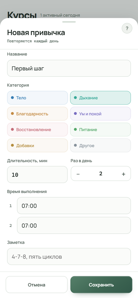 Поле «Раз в день» со значением 2 и две строки со временем 07:00 под заголовком «Время выполнения»
