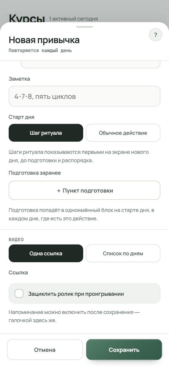 Блок «Видео» с переключателем «Одна ссылка» или «Список по дням», полем «Ссылка» и флажком «Зациклить ролик при проигрывании»